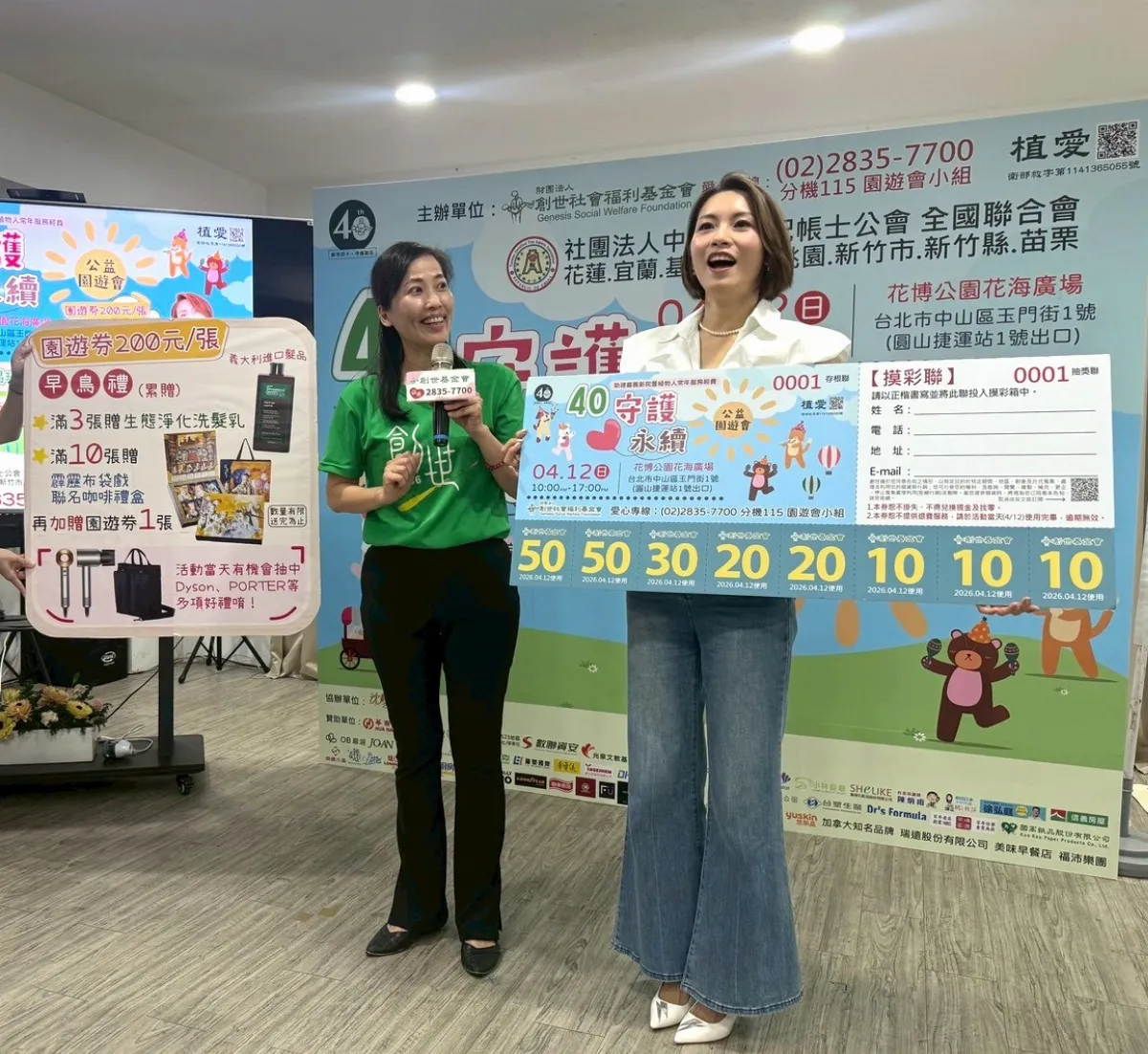 創世守護植物人40年 攜手記帳士企業傳愛