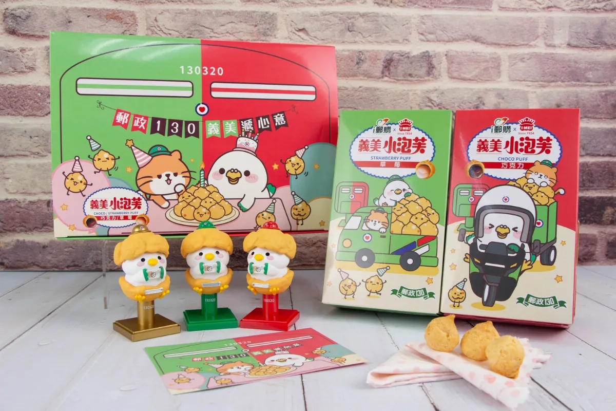中華郵政130周年 聯名義美小泡芙禮盒限量1萬盒