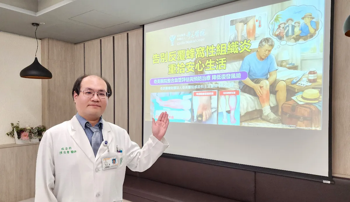 反覆蜂窩炎有解 奇美整合治療降復發