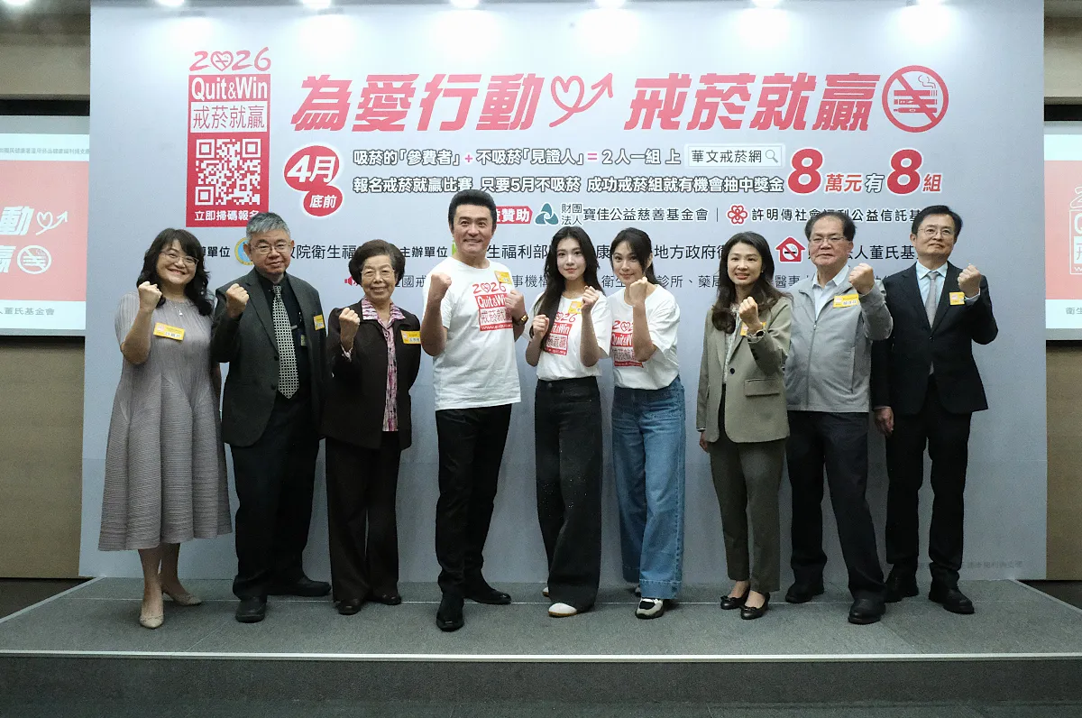 為愛行動戒菸就贏 成功挑戰最高拿8萬