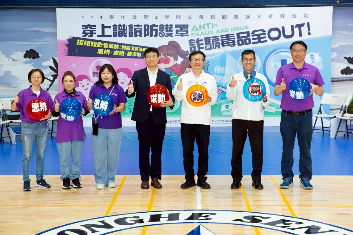 新北擴大辦理友善校園周 呼籲學子培養媒體識讀3能力