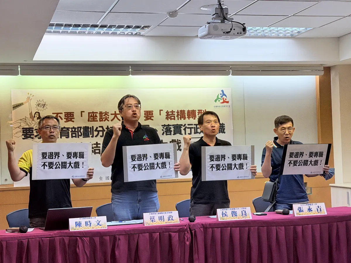 解決校園行政大逃亡 全教總籲配置行政專職人員