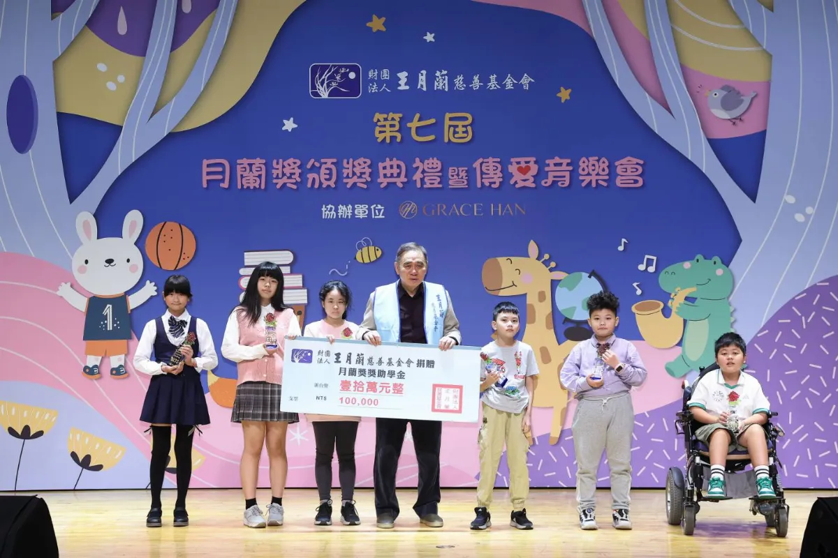 月蘭獎助弱勢童逐夢 22名學童勇迎未來