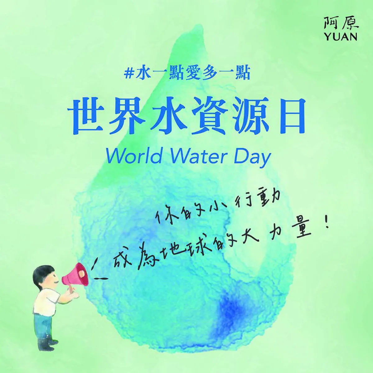 水資源不足 限制女性發展