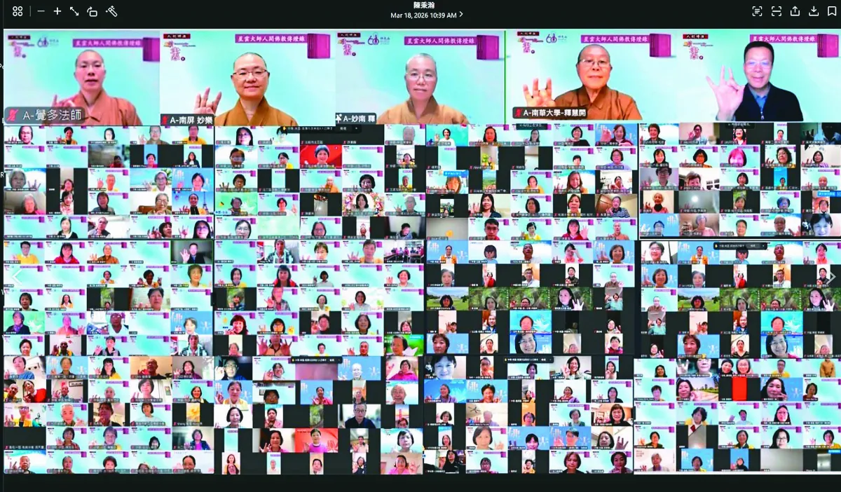 研讀星雲大師人間佛教傳燈錄 永續傳承智慧