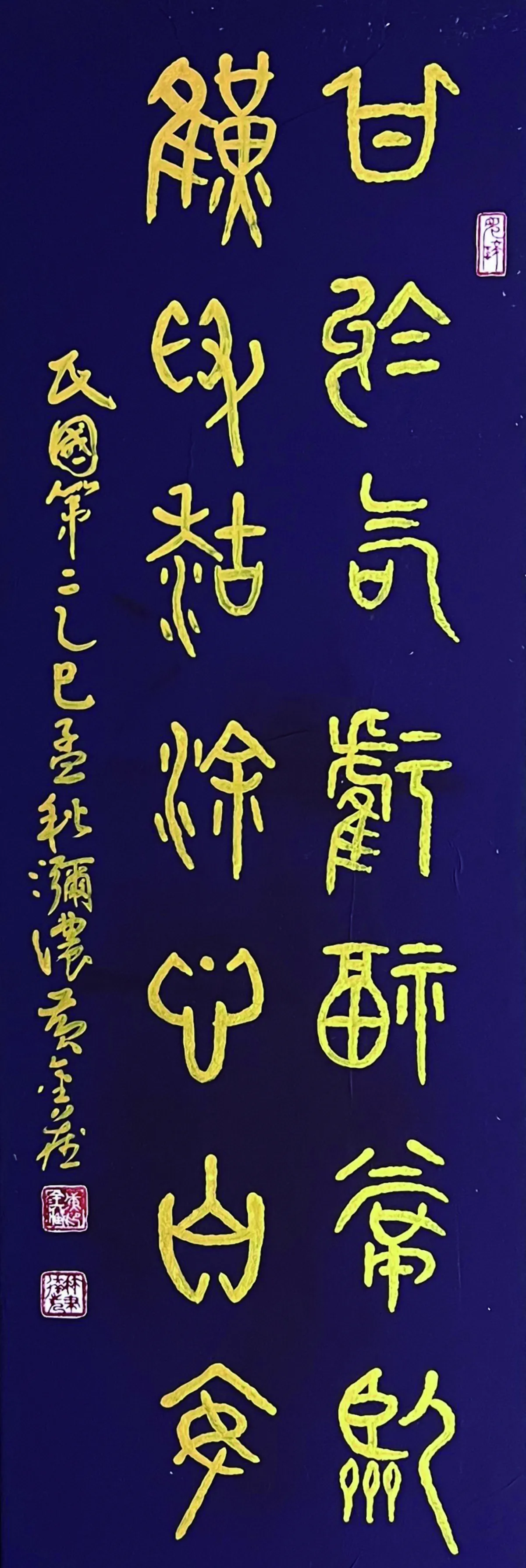 【翰墨天地】難得糊塗心自安