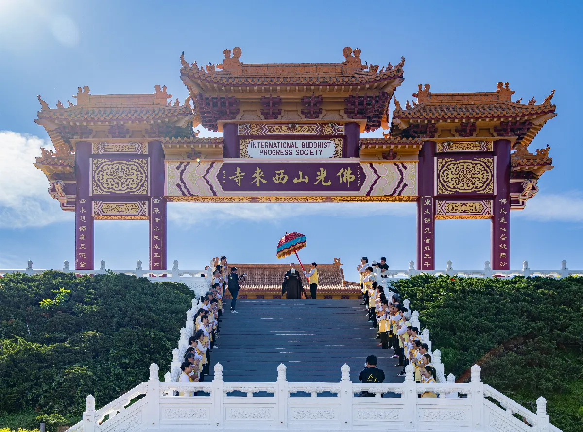 星雲大師靈骨分燈西來寺  法脈永傳法水長流