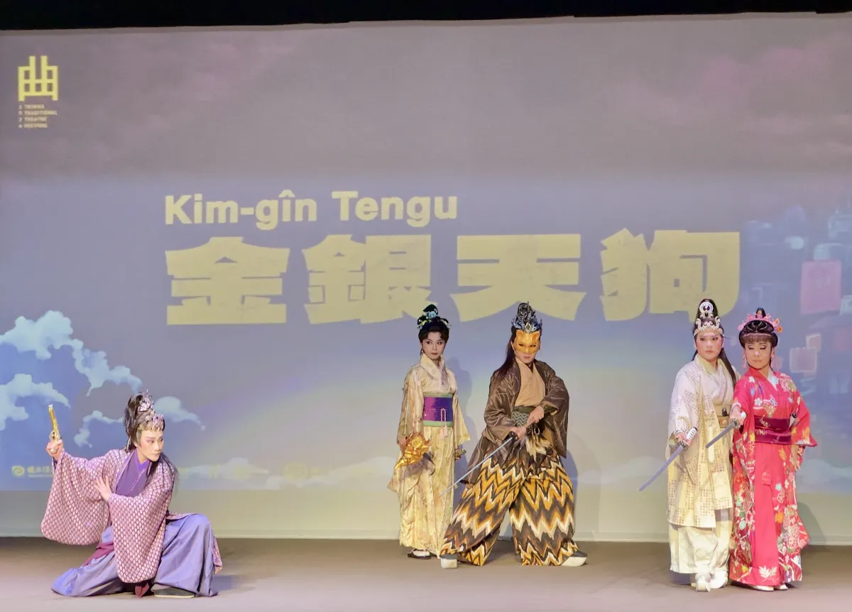 《金銀天狗》5月登場 戲曲學院再現「拱樂社」盛世經典