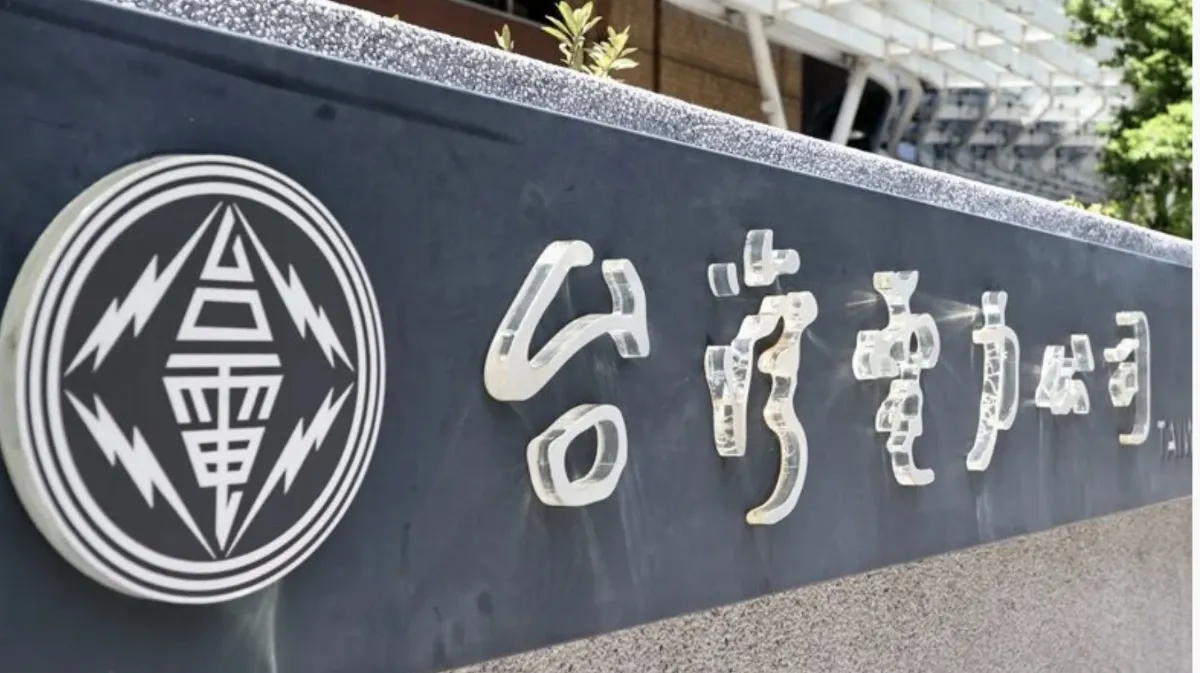 中東戰火 台電3措施確保供電、燃料維持安全庫存
