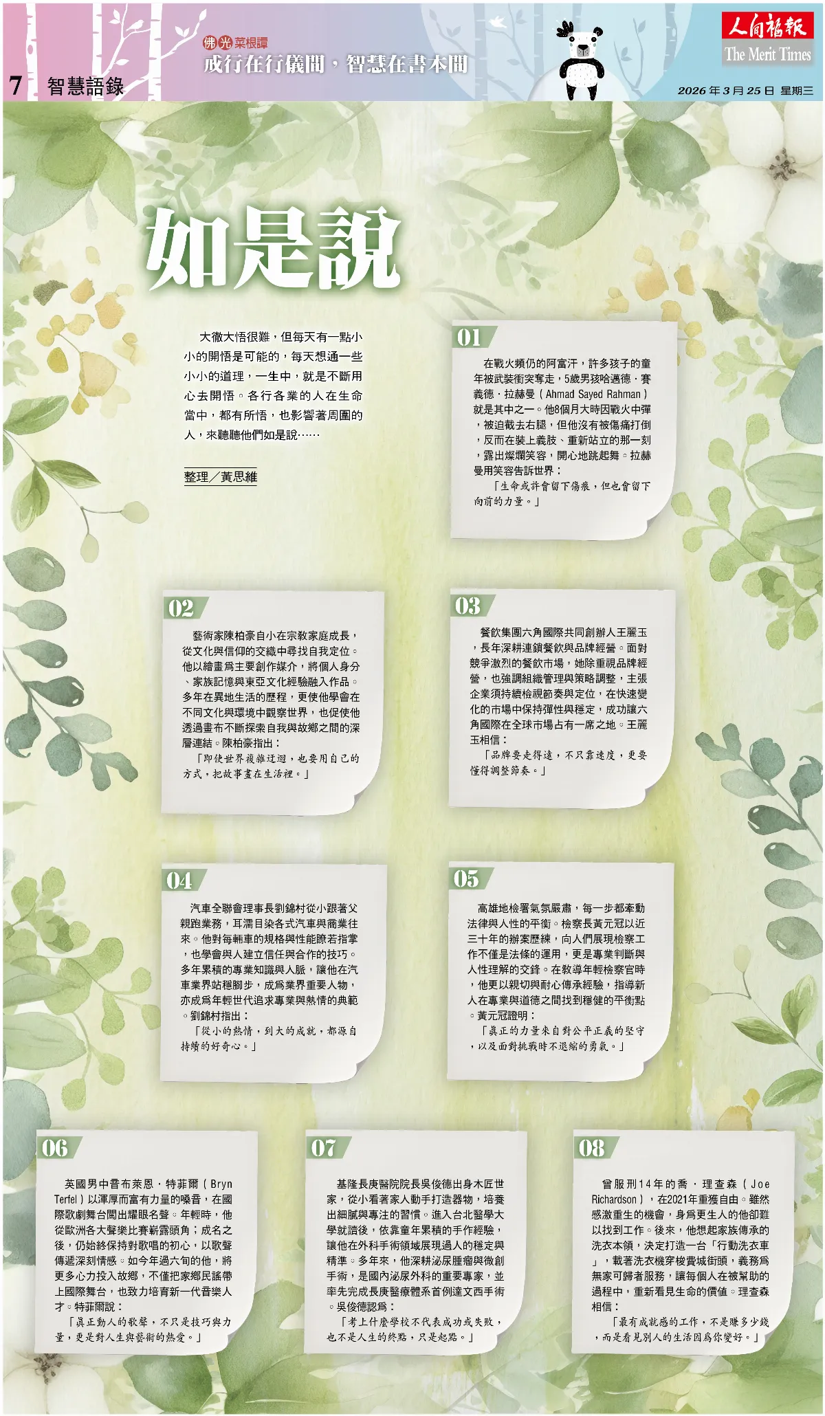 如是說