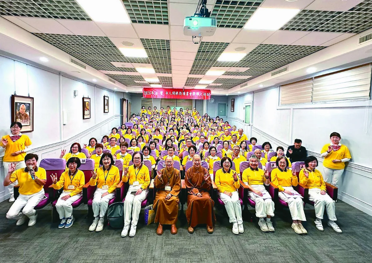 共學蓄能 人間佛教讀書會培訓帶領人