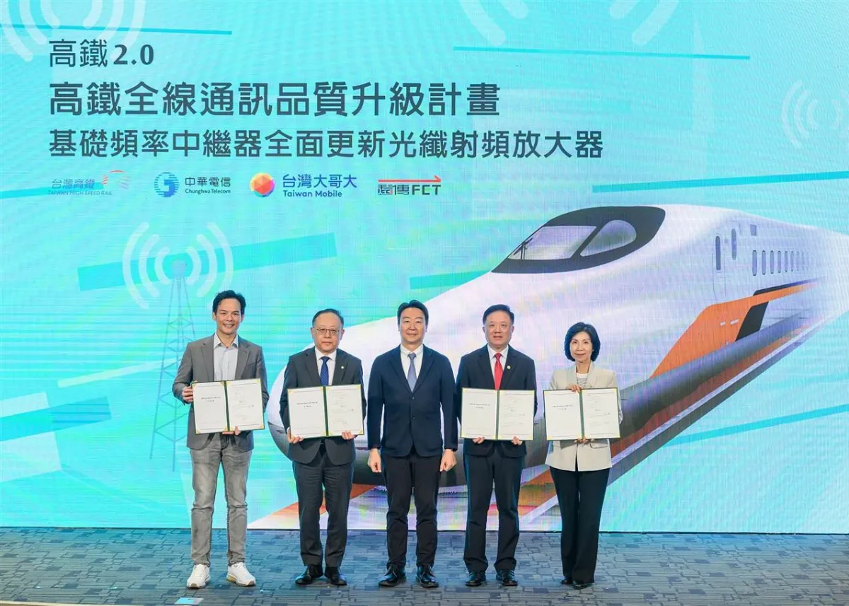 隧道不斷線 高鐵砸20億推「高鐵2.0」明年全線升級