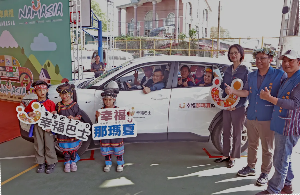 旗美山城最後一塊拼圖 那瑪夏幸福GO專車上路