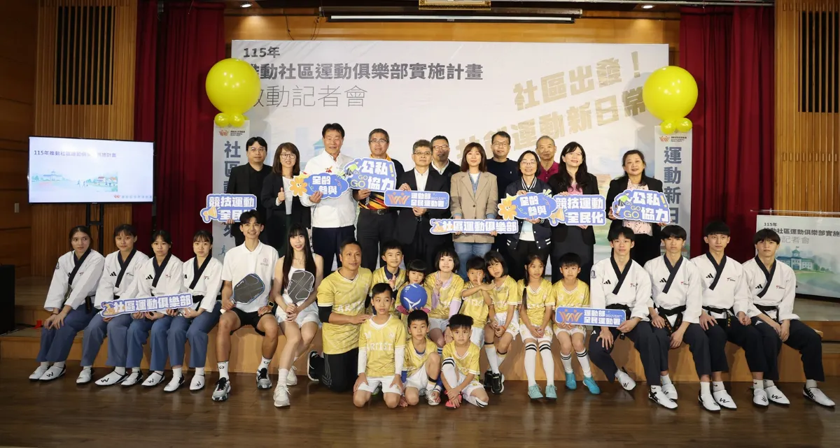 體壇／推動社區運動計畫 期盼運動走入民眾生活