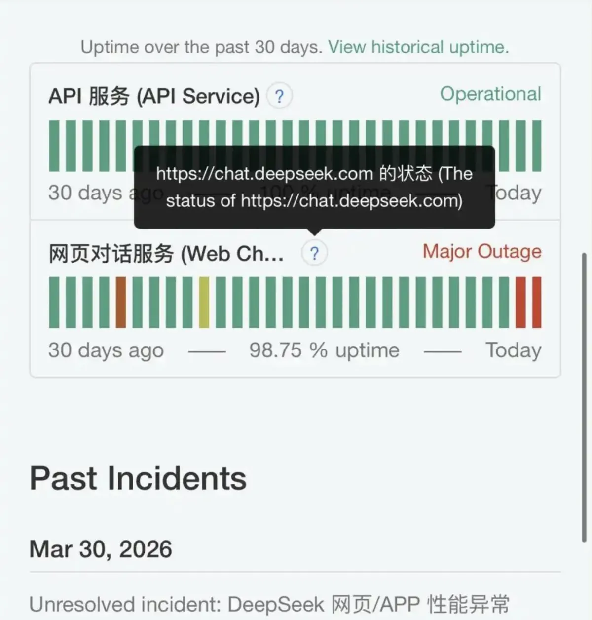 DeepSeek崩了！ 登大陸網路熱搜