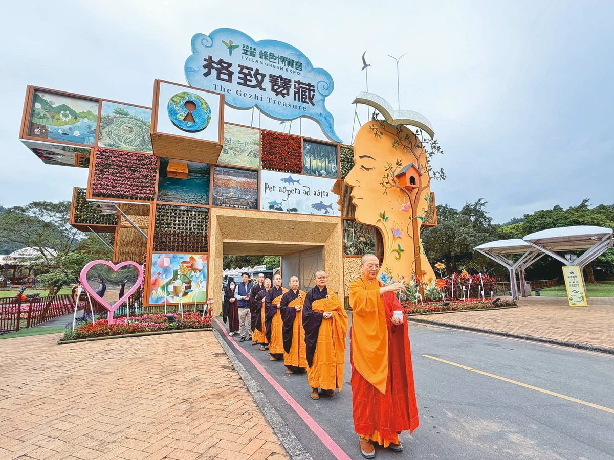 宜蘭綠博開園 蘭陽別院灑淨祈福