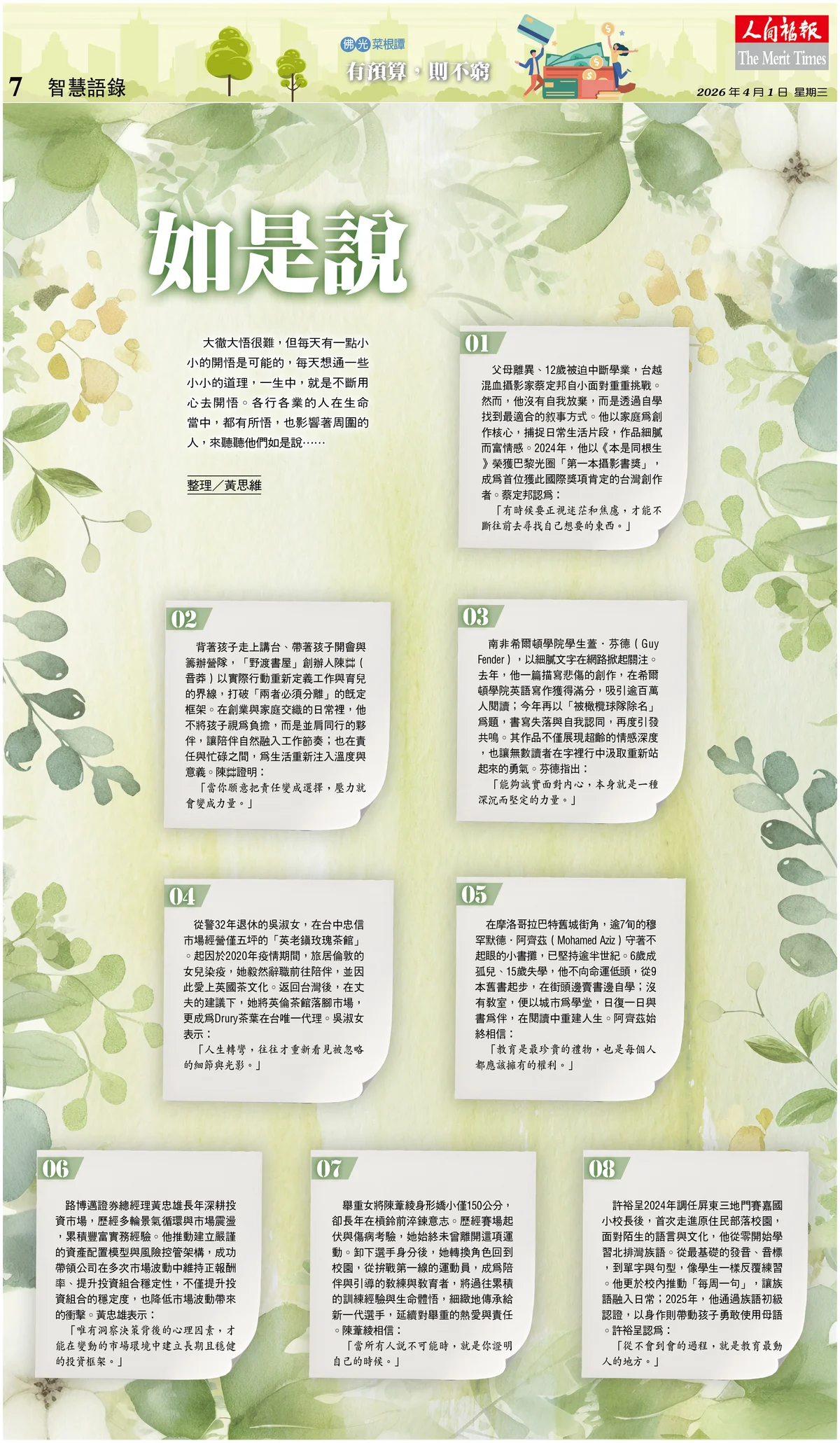 如是說