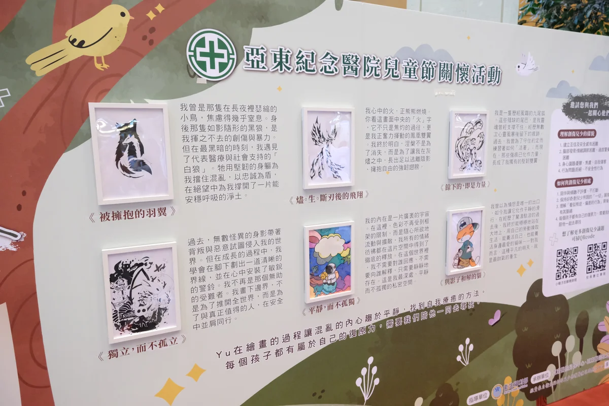 畫筆說出心中傷 醫起守護創傷兒