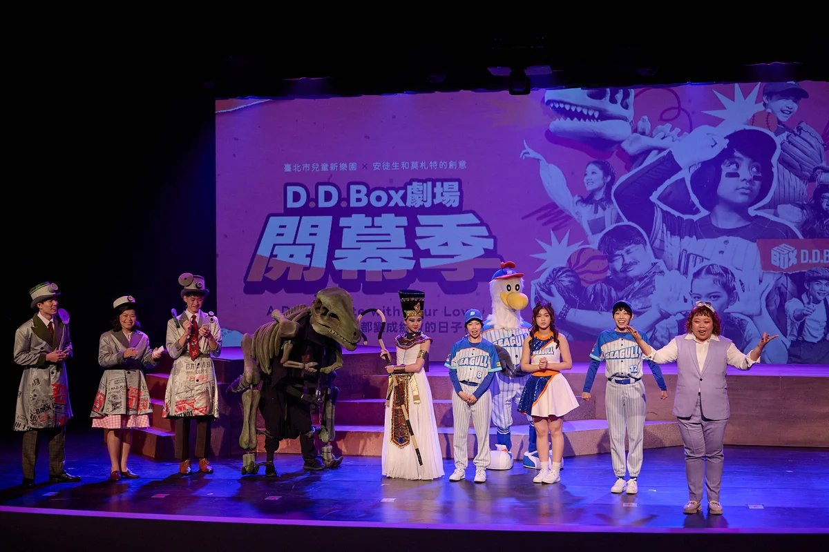 兒童新樂園攜手AM創意 全新劇場D.D. Box試營運