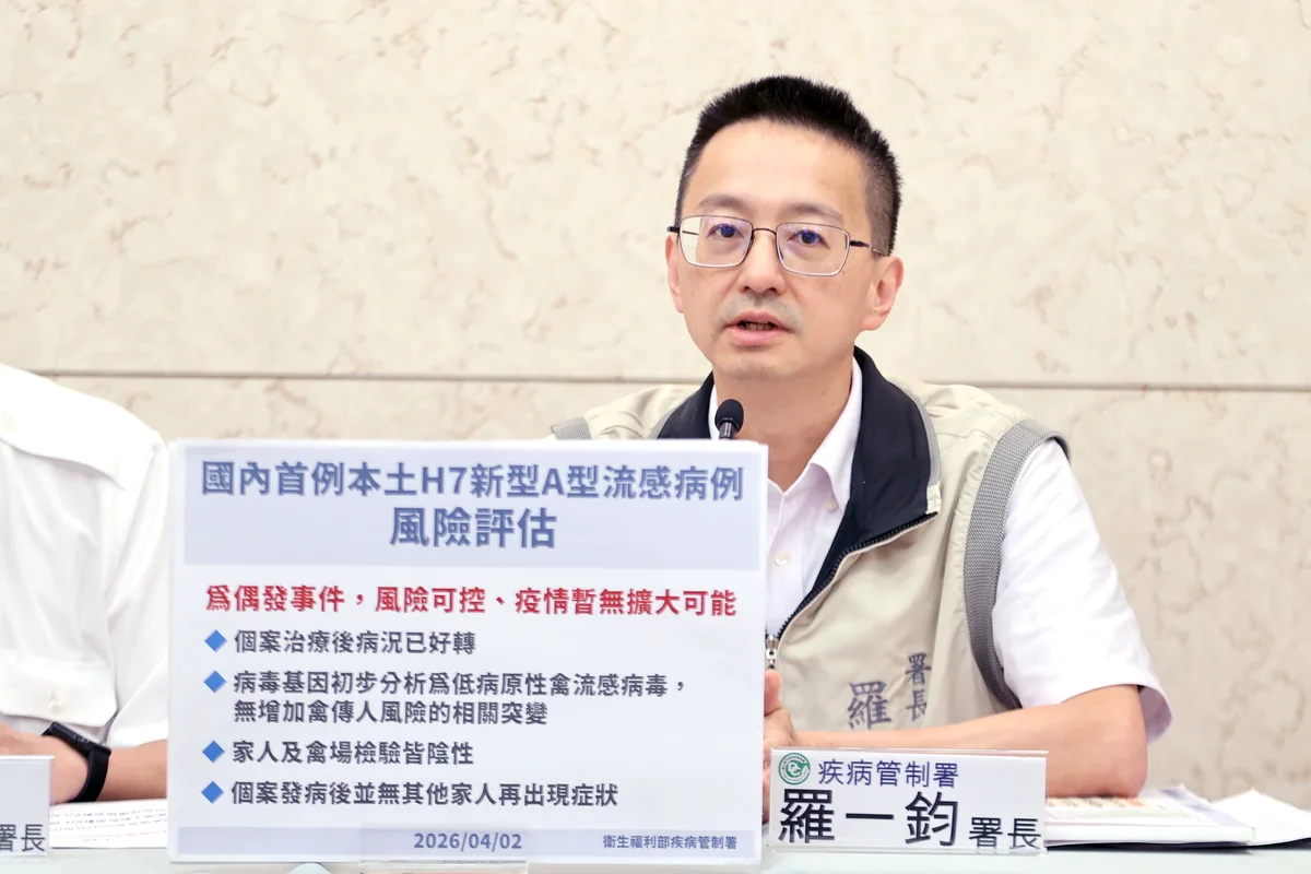 國內首例本土H7流感  研判偶發禽傳人