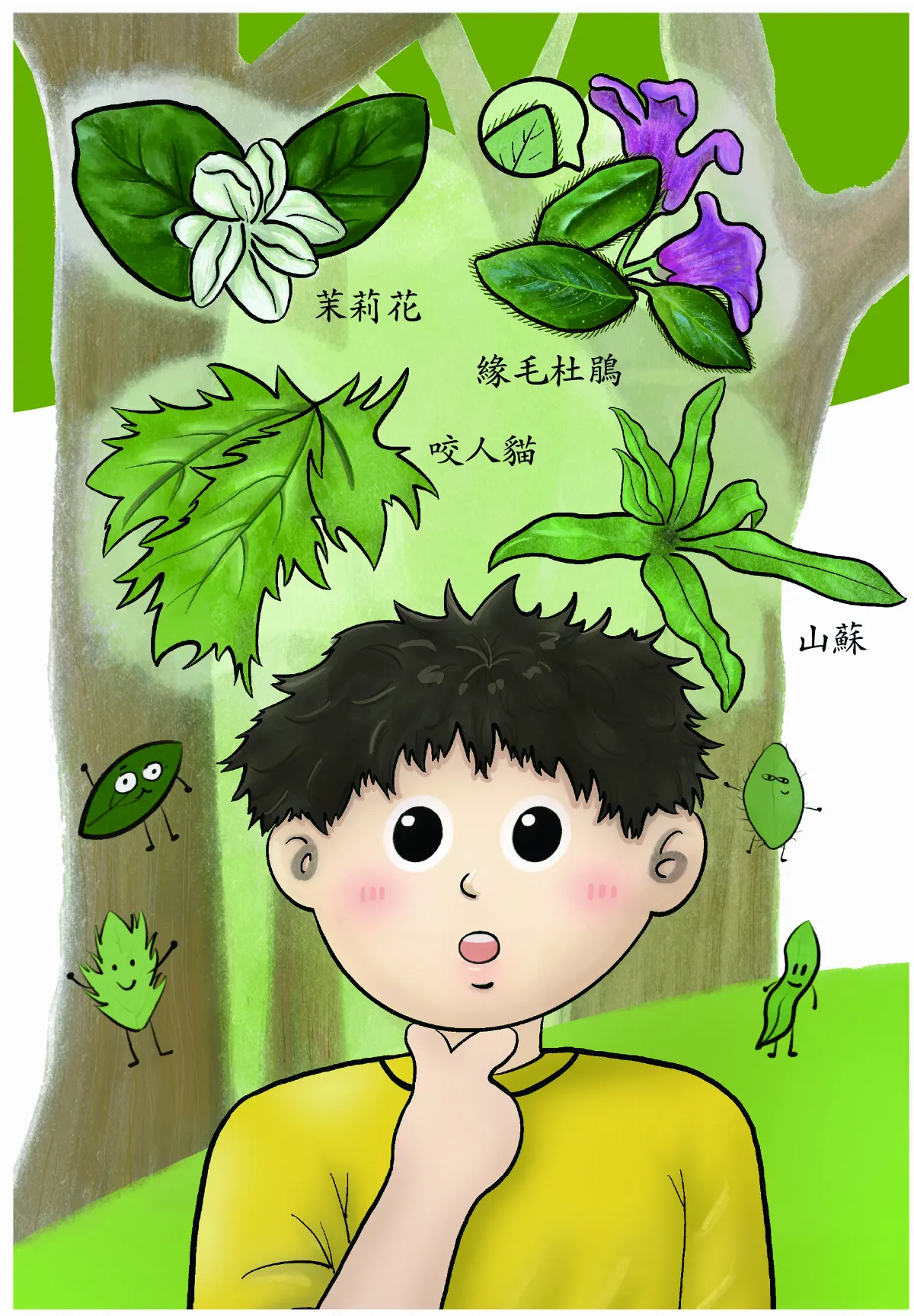 多變葉緣