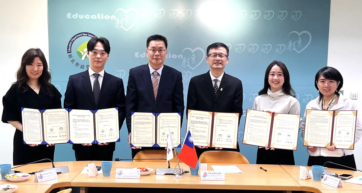 新北與南韓京畿道廣州河南教育支援廳簽MOU 深化國際教育合作