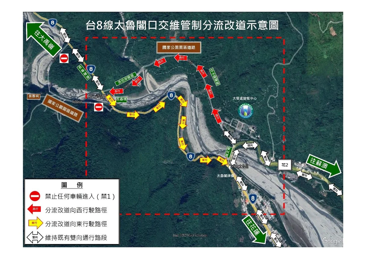 中橫恢復管制通行 5時段放行時間一次看