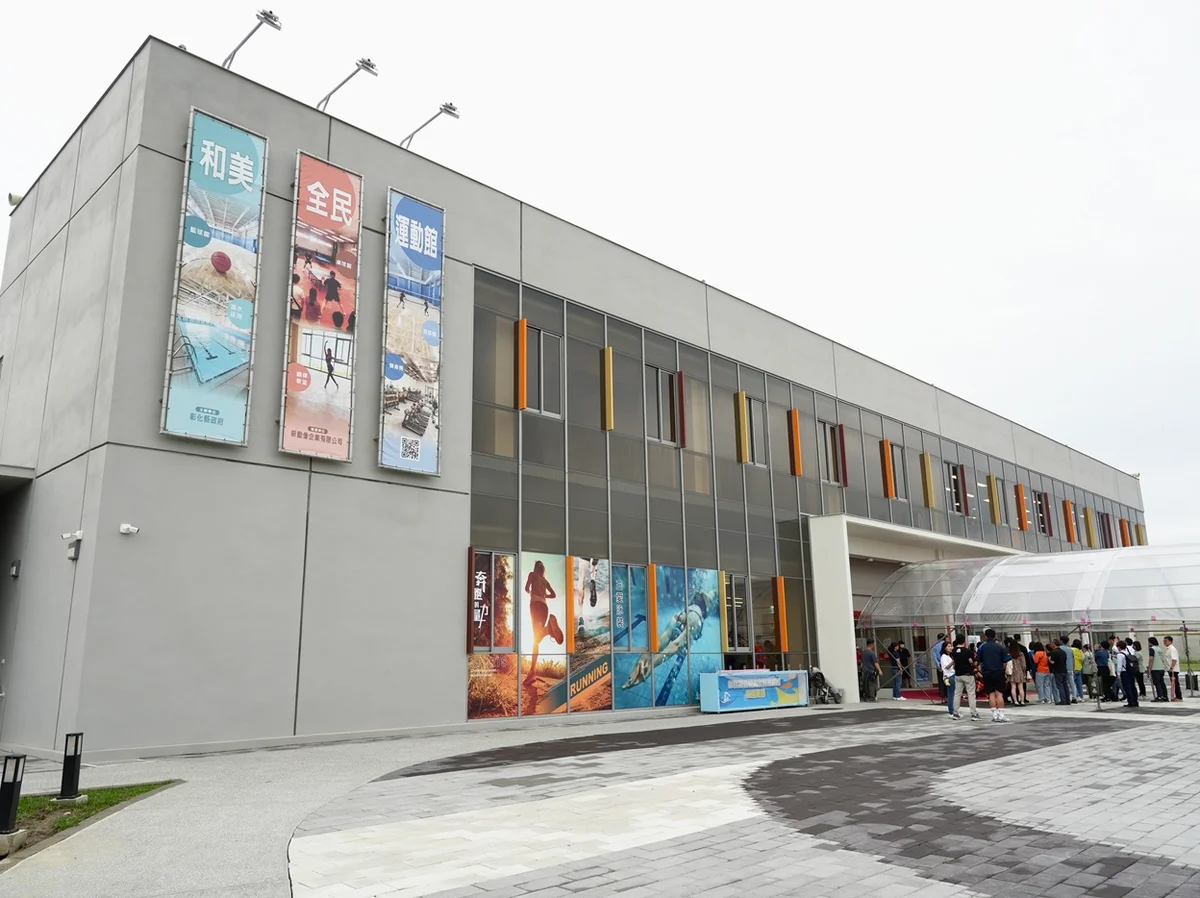 彰化和美全民運動館啟用 游泳、健身到球場一次到位