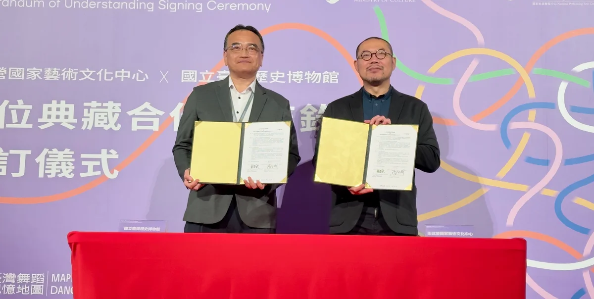 衛武營攜手台史博、南藝大 推動「台灣舞蹈記憶地圖」數位典藏
