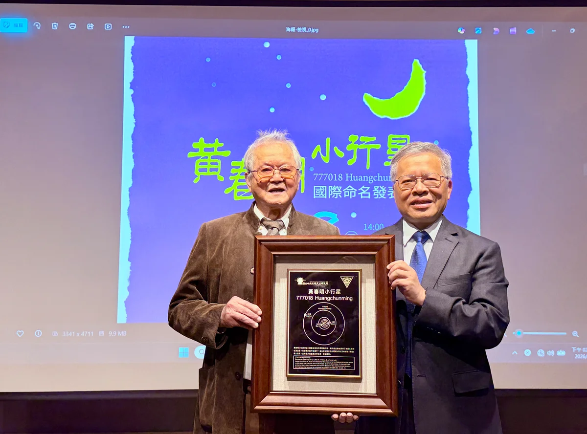 台灣文學宇宙放光 黃春明獲中央大學命名小行星