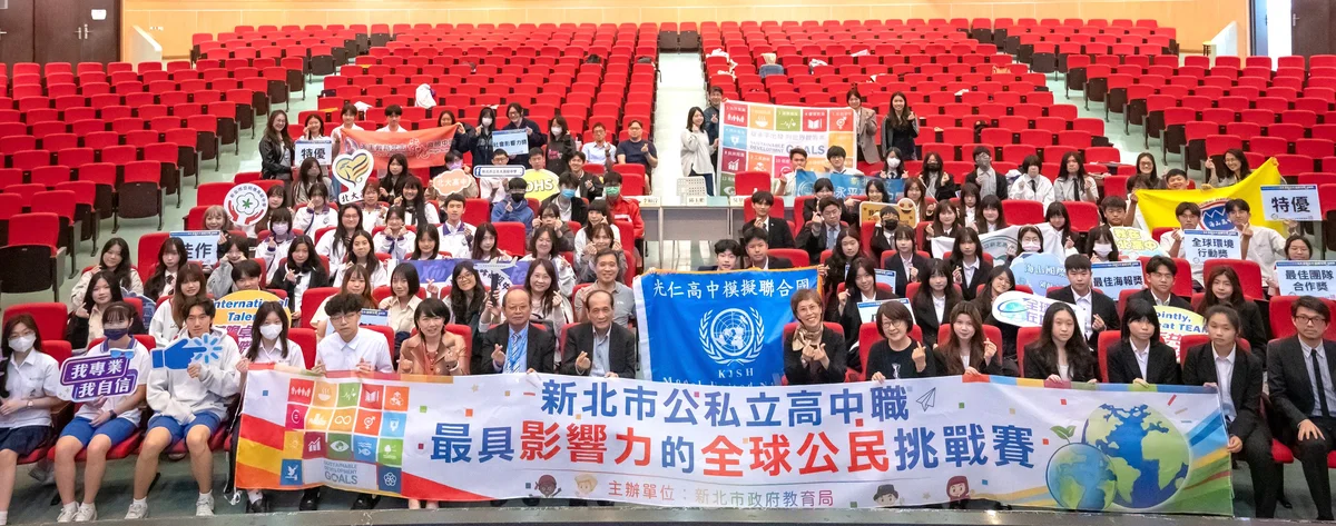從校園出發回應世界議題 新北「全球公民培力挑戰賽」3校獲特優