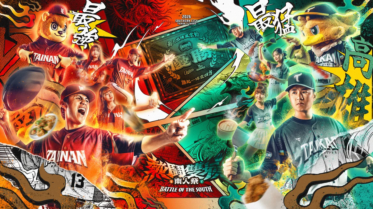 中職／獅鷹「南人祭」第三年 4/24亞太球場熱鬪雙城