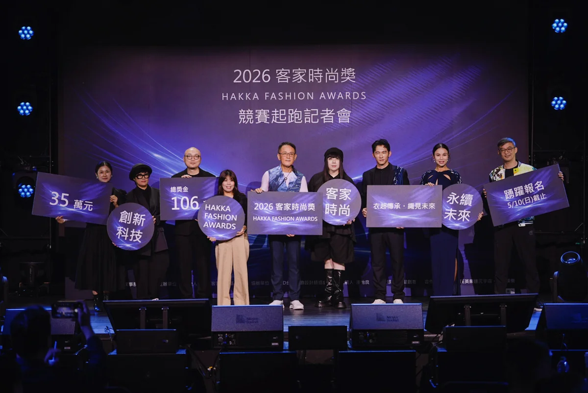 「後生文學」為靈感 2026客家時尚獎 總獎金破百萬