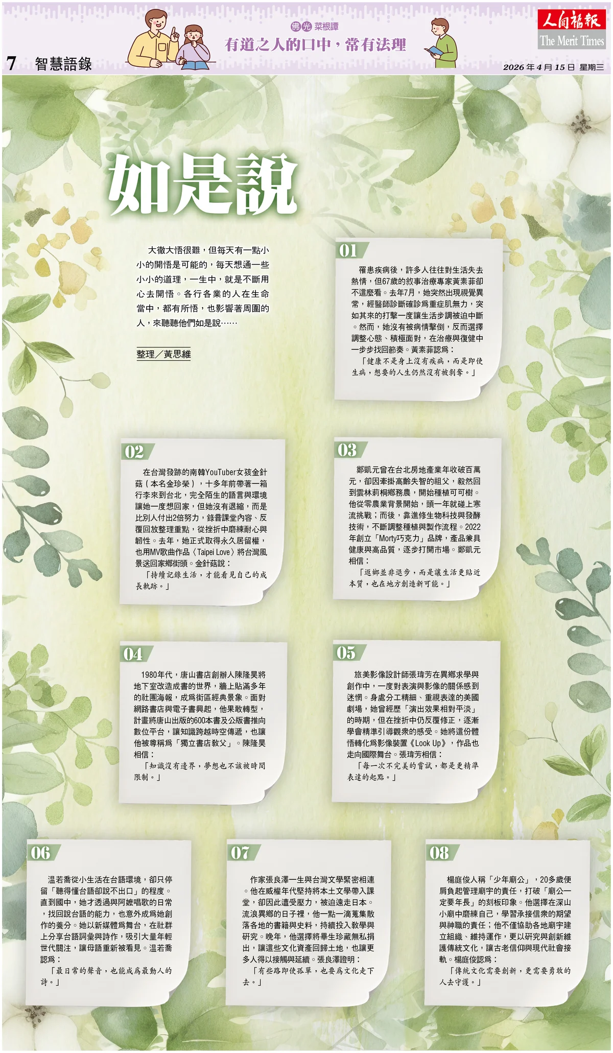 如是說