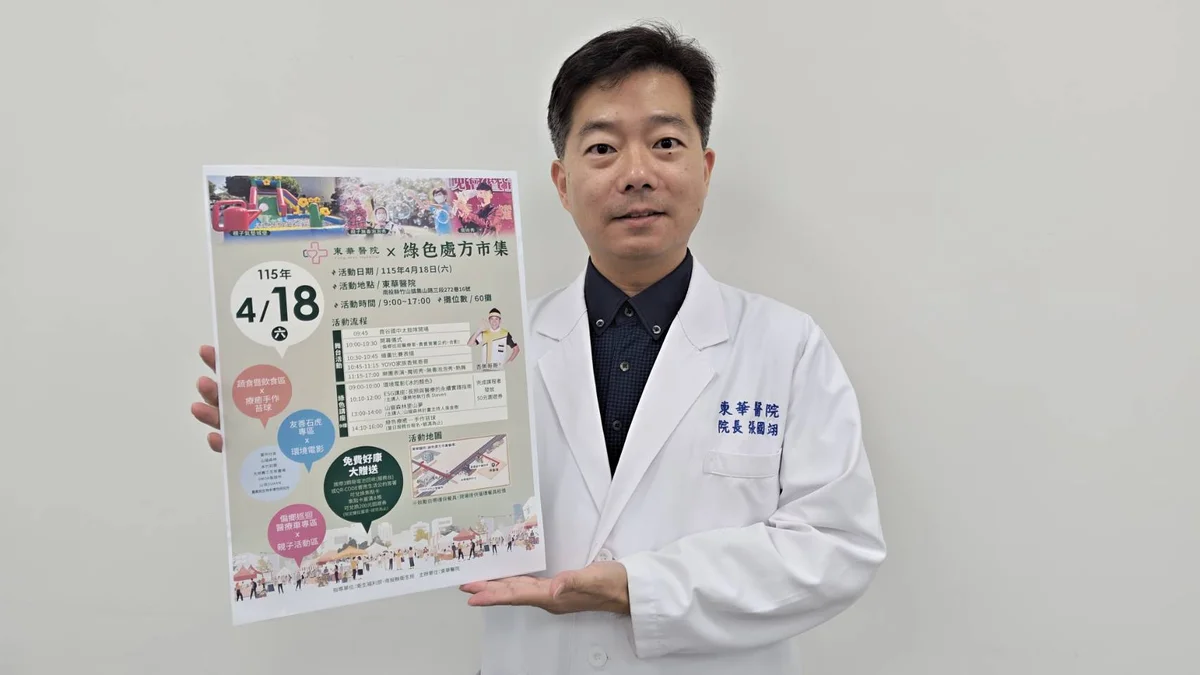 迎422地球日  綠色處方市集發揚永續生活理念
