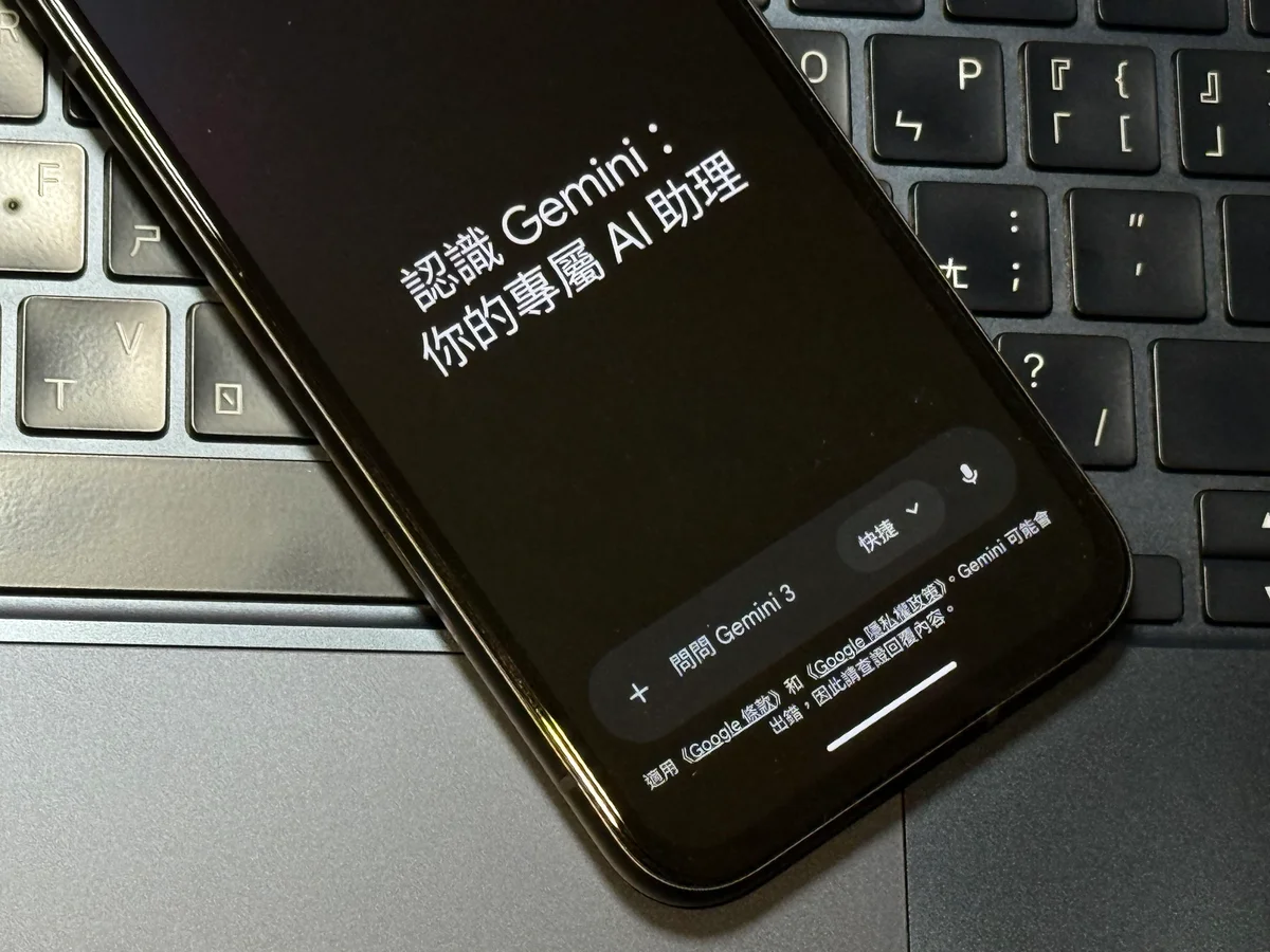 Gemini個人化智慧服務 今日正式在台灣推出