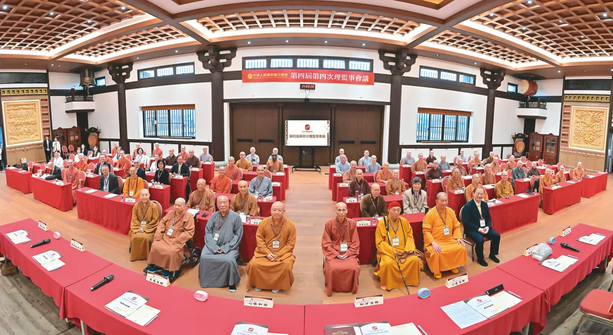 人間佛教聯合總會 回應時代變遷