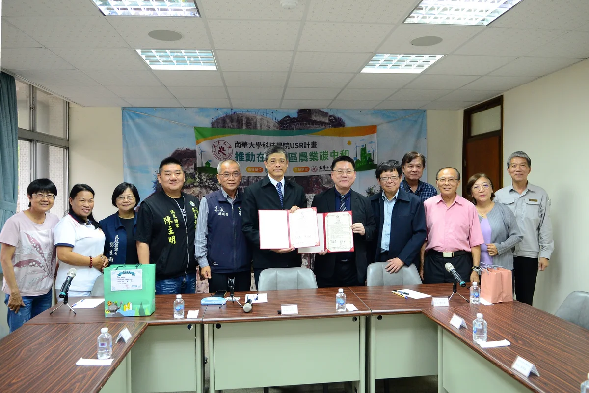 環境教育新里程碑  南華攜手欣欣水泥簽署合作協議