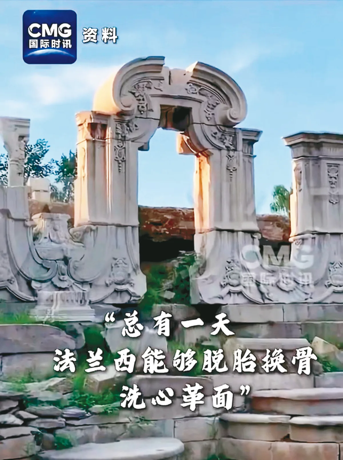 法全票通過 掠奪文物歸還中國