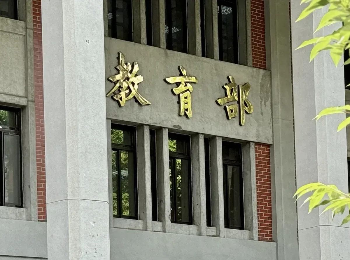 教師法修正三讀通過 教師調查未解聘補發本薪、學術研究加給