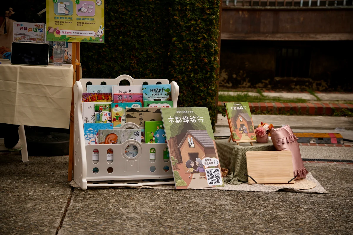 閱讀日結合地球日《木都綠旅行》有聲書首發推永續