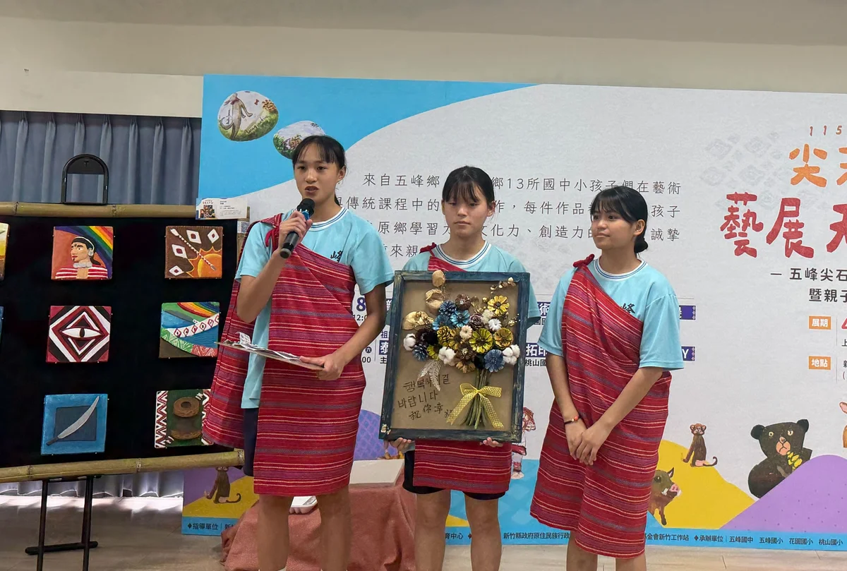 綻放原民學子山林創意 「藝展天下」13校聯展登場　