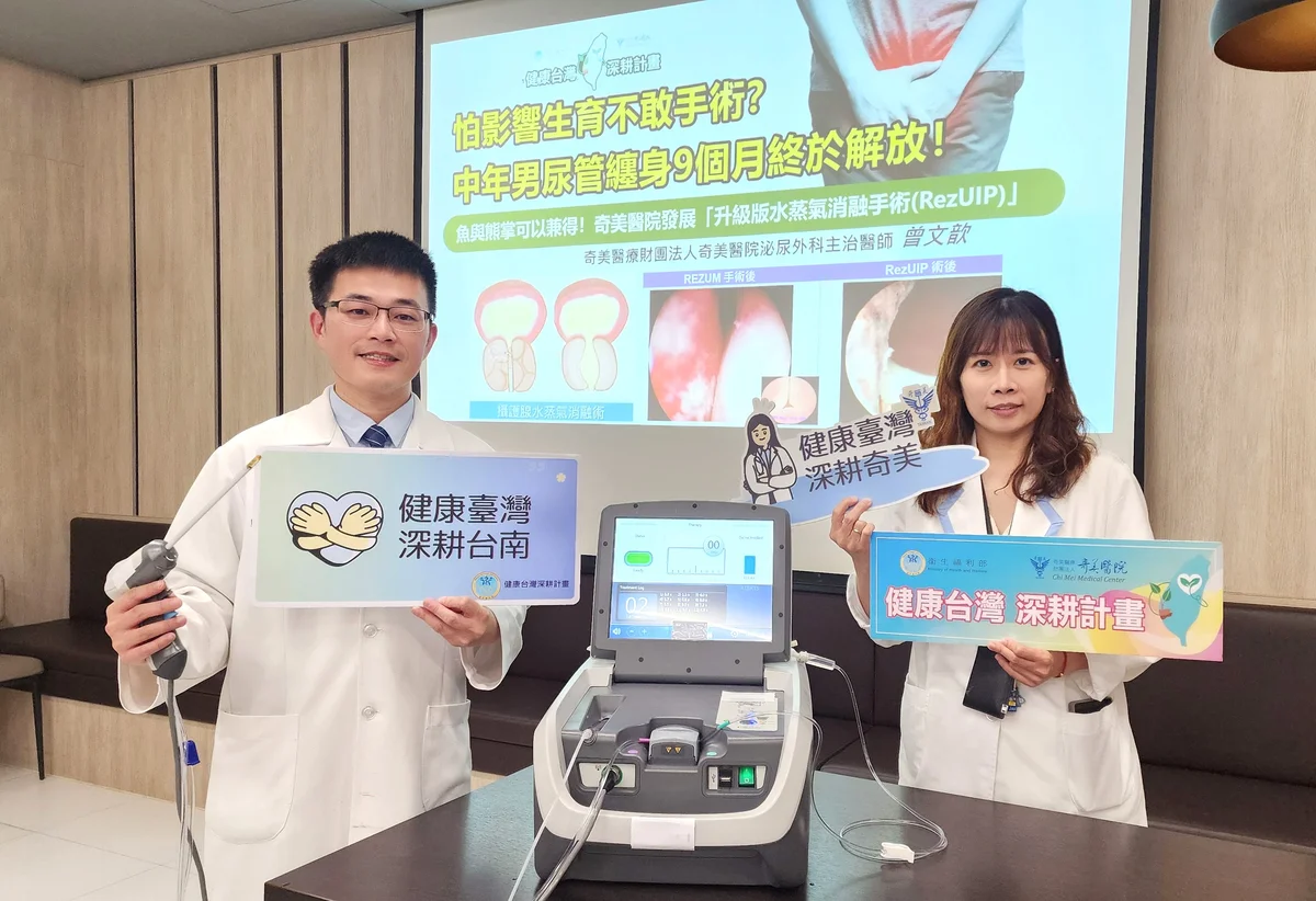 尿管纏身9個月 微創助排尿保生育