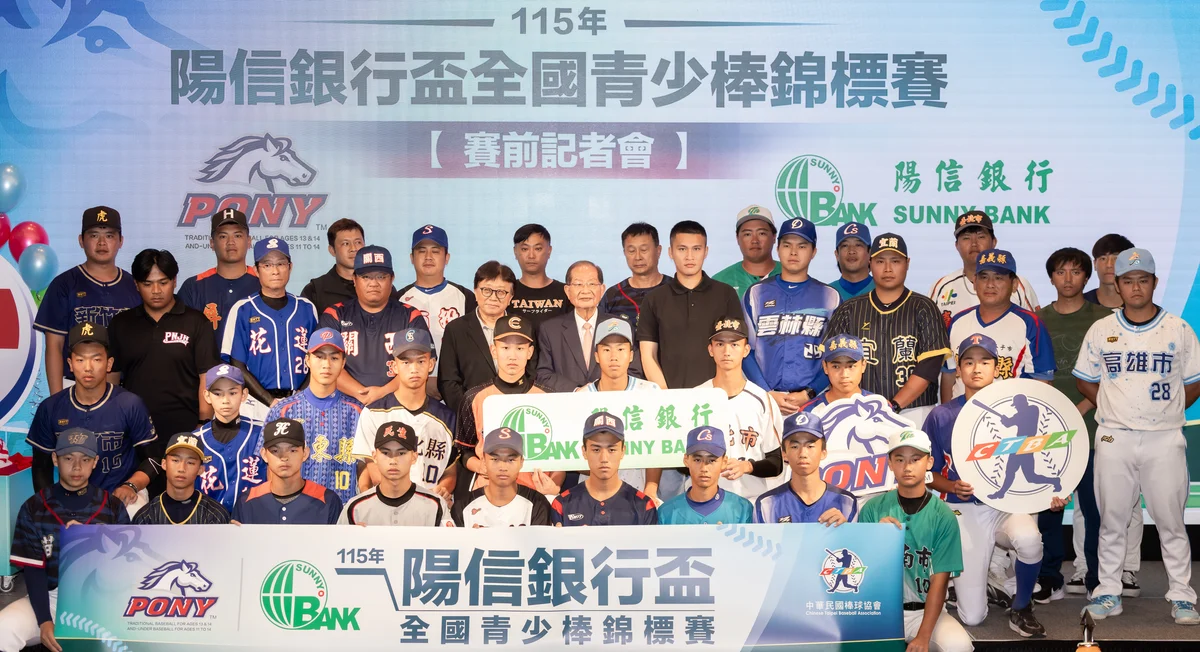 棒球／陽信盃5/4開打 18隊爭取小馬聯盟參賽權