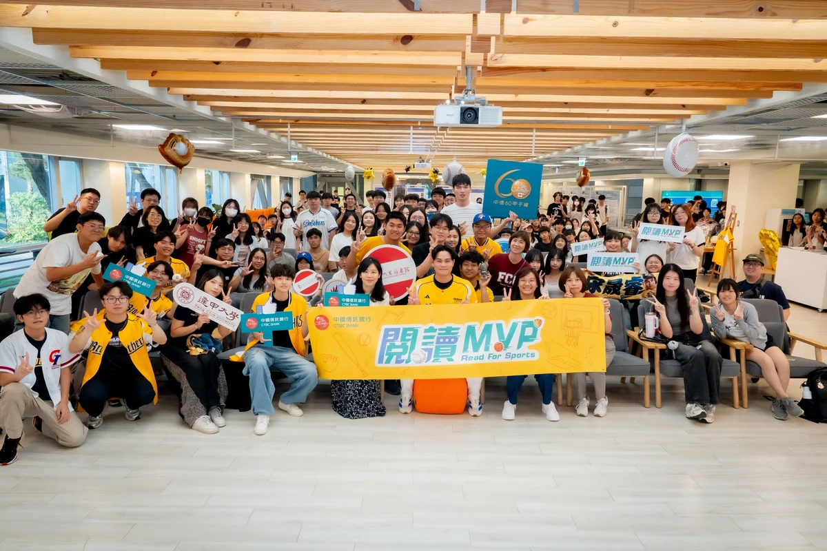 中信銀「2026閱讀MVP」開跑 借書換中信兄弟門票