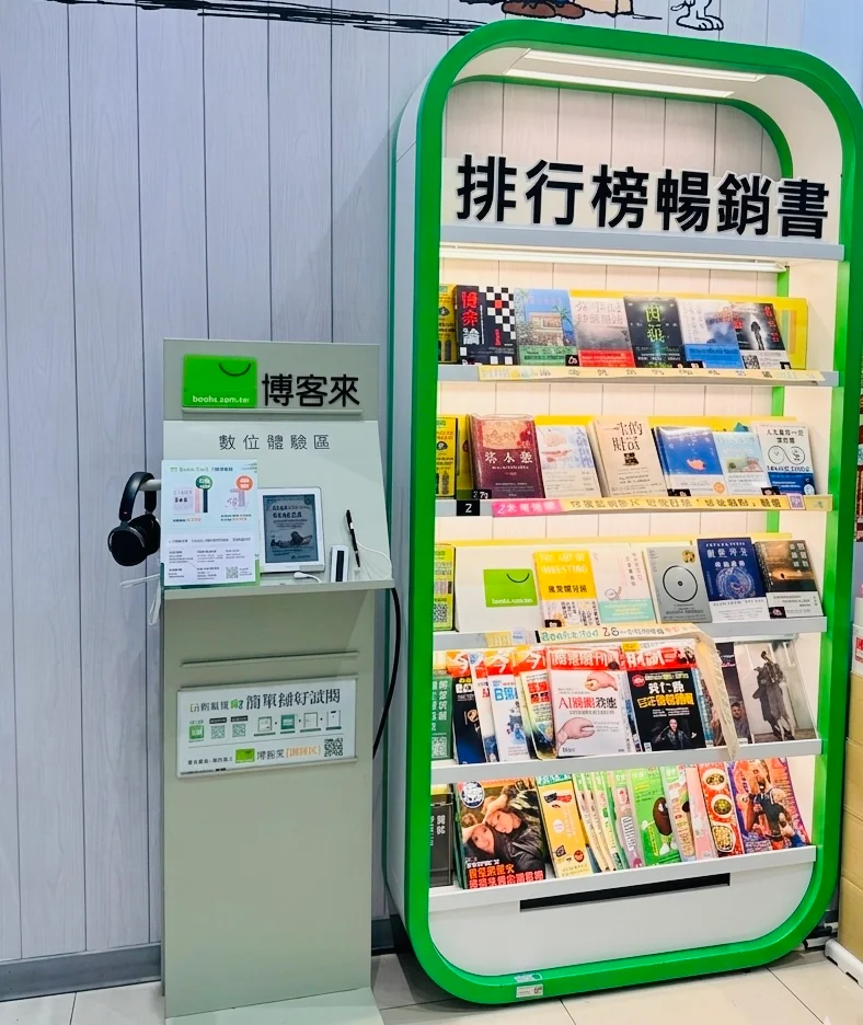 買咖啡順手選書 博客來攜超商龍頭推「全民閱讀計畫」