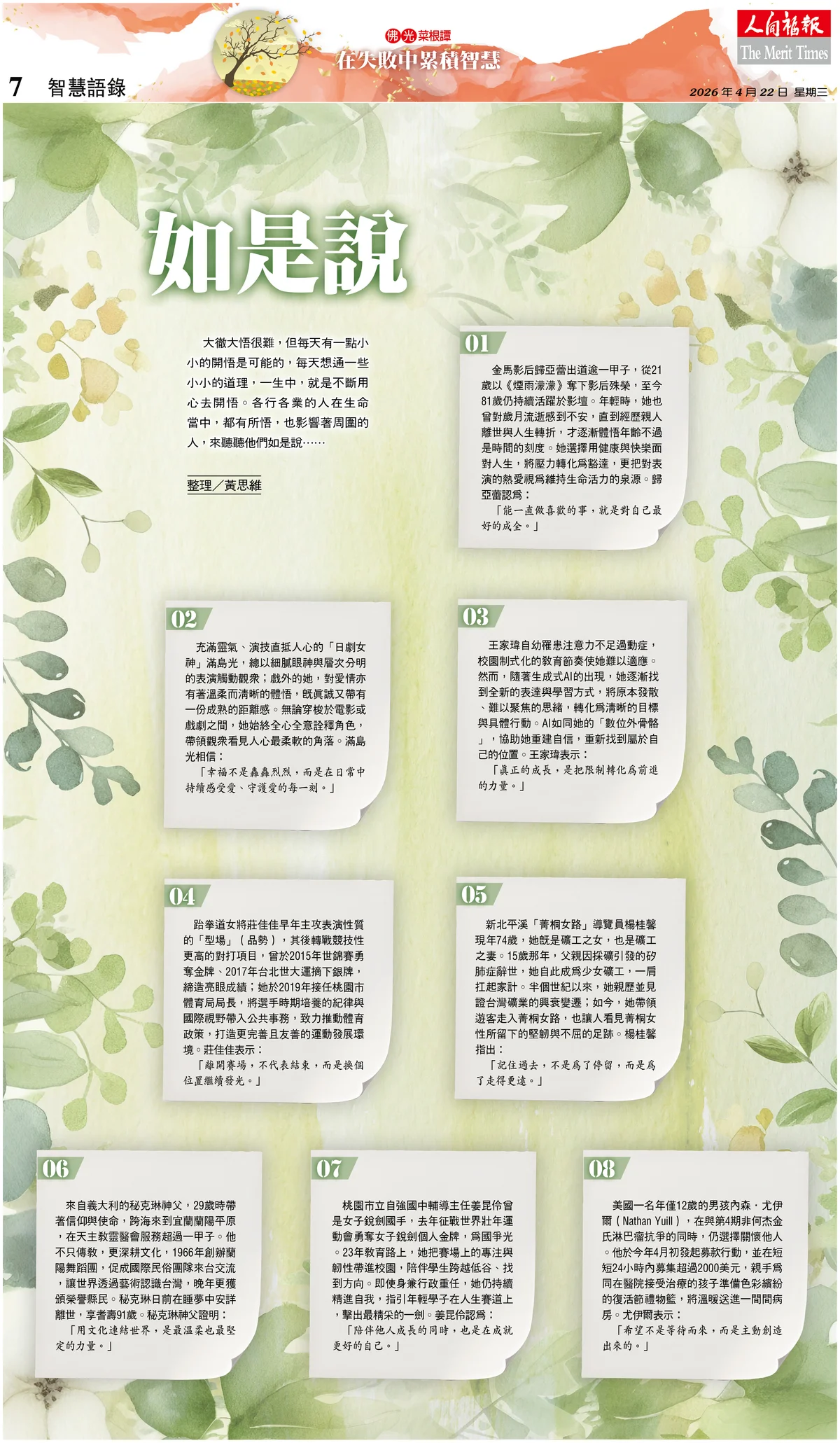 如是說