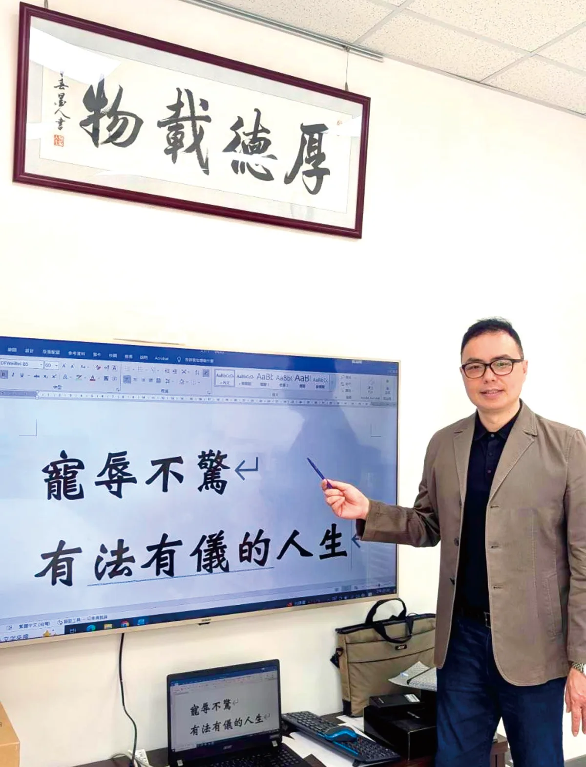 【文心雕佛：寫佛，也是寫我】佛光帖