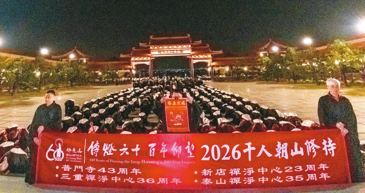 普門寺43周年紀念 千人朝山修持