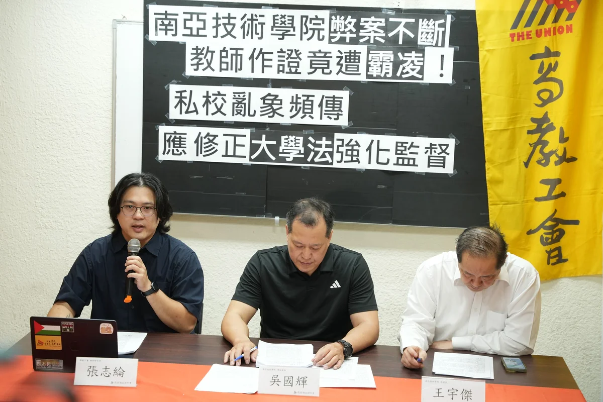 南亞技術學院師揭弊案遭資遣 教團籲教育部介入調查